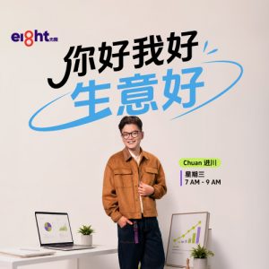 Eight WuXian - Good Business Good Life