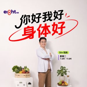 Eight WuXian - Good Health Good Life