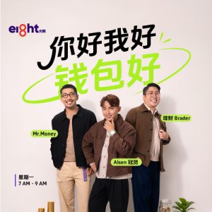 Eight WuXian - Good Money, Good Life